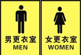 更衣室