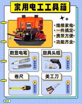 家装节大容量装修工具箱五金电工