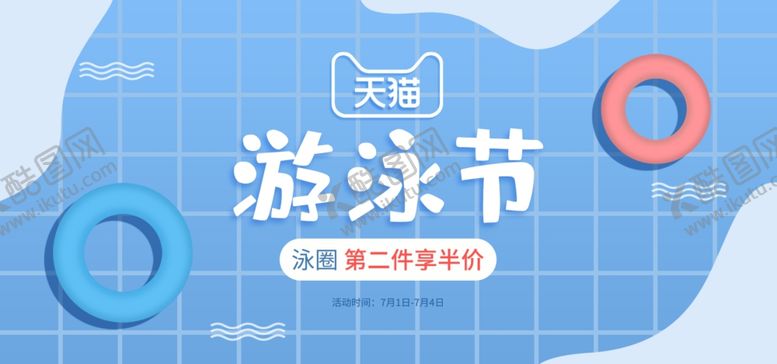 编号：91631705022143329659【酷图网】源文件下载-游泳节