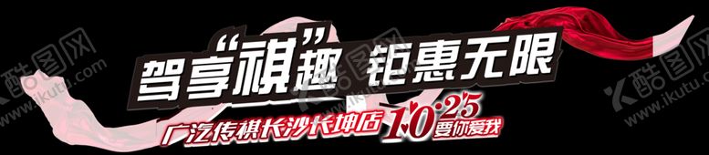 编号：91193403261956121245【酷图网】源文件下载-展车车贴