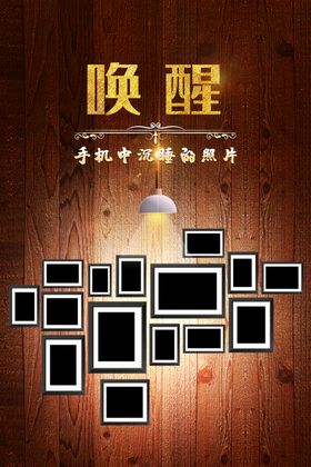 照片墙