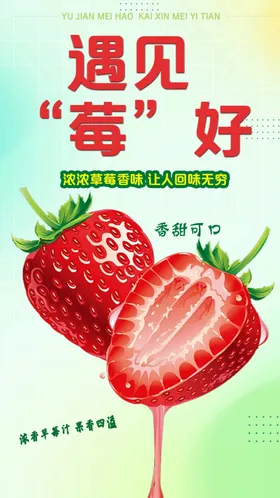 水果海报店展架店有机超市