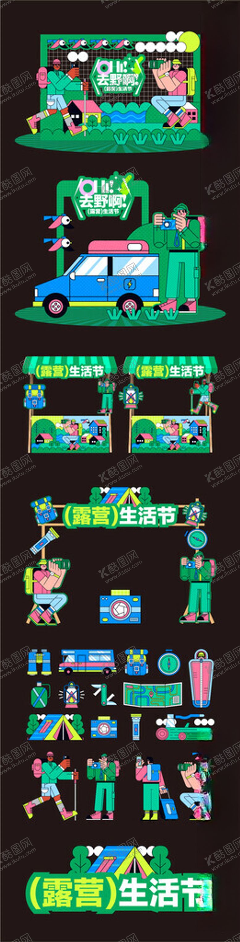 编号：81017311212218092142【酷图网】源文件下载-去野美陈