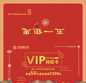 vip特权卡