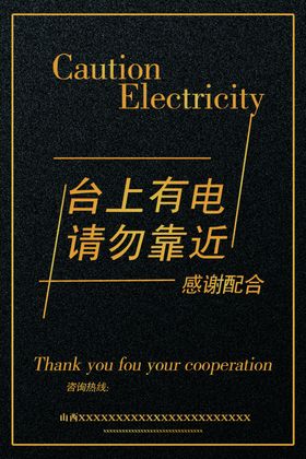 中式电商展台海报