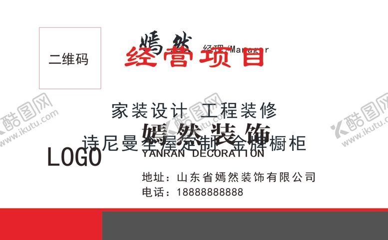 编号：81654707090959553452【酷图网】源文件下载-名片模板