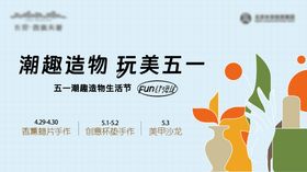 五一活动主画面