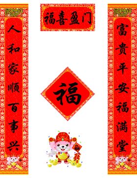 鼠年对联