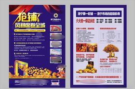 地产房产广告创意海报