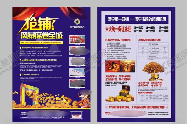 编号：61698707132357438279【酷图网】源文件下载-地产房产广告