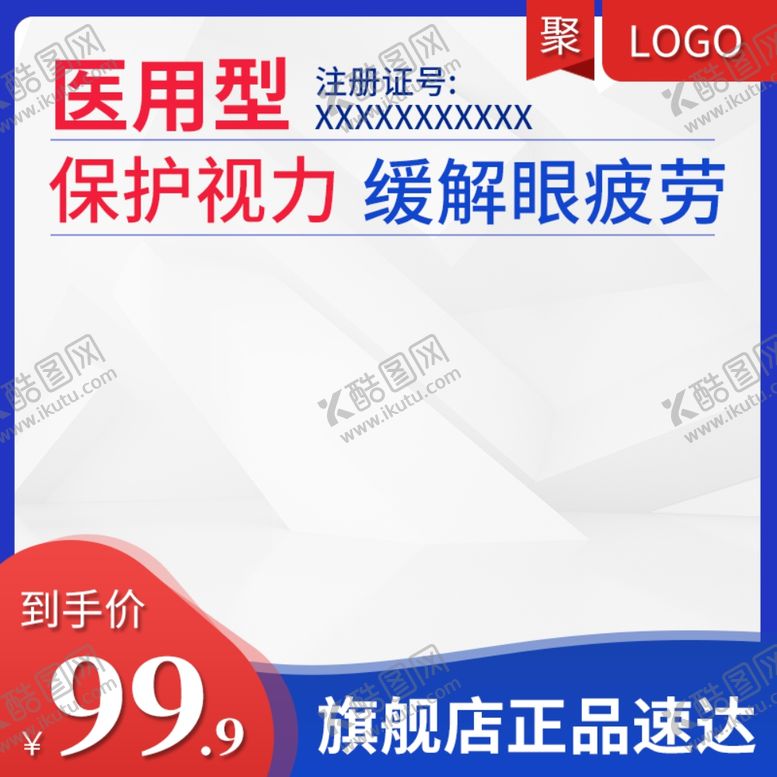 编号：52601305151419148193【酷图网】源文件下载-淘宝主图淘宝主图图片