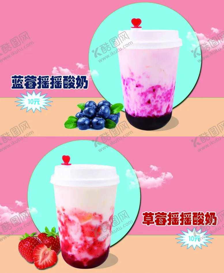 编号：13932805010333066592【酷图网】源文件下载-奶茶灯箱