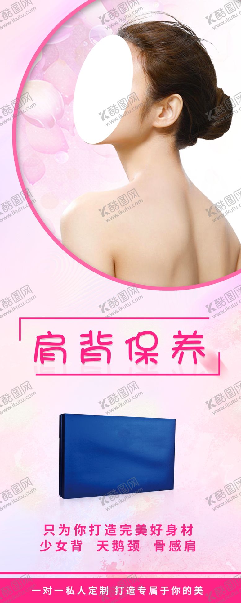 编号：37621706282150463453【酷图网】源文件下载-美容易拉宝