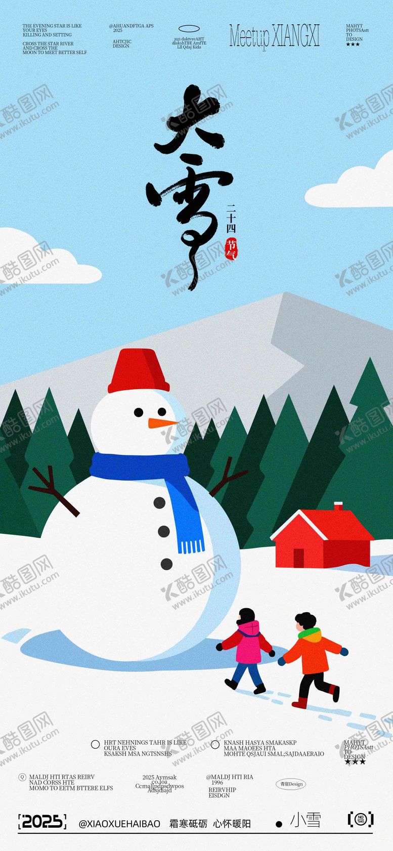 编号：12072511230210586212【酷图网】源文件下载-大雪节气插画海报 