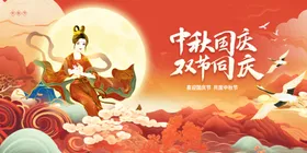 中秋节广告展板展架