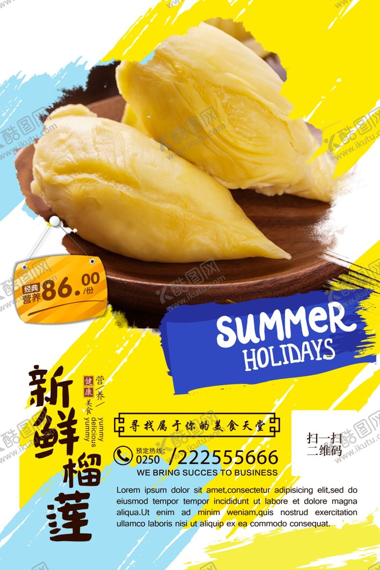 编号：34005909150632402400【酷图网】源文件下载-新鲜榴莲