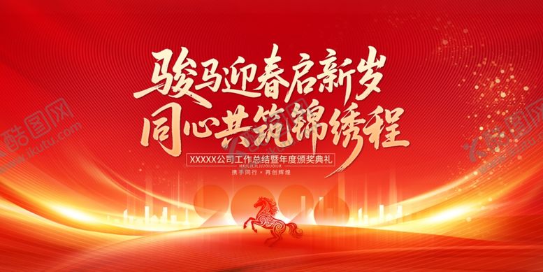 编号：19724304152234305952【酷图网】源文件下载-红色背景