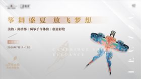 活动桁架展板微信