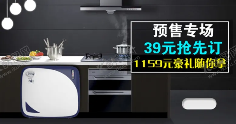 编号：85541406302111285554【酷图网】源文件下载-厨房净水机产品模型