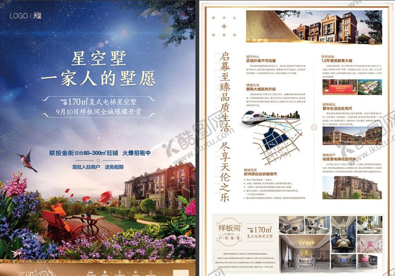 编号：18148010192242306297【酷图网】源文件下载-地产洋房拓客单张海报