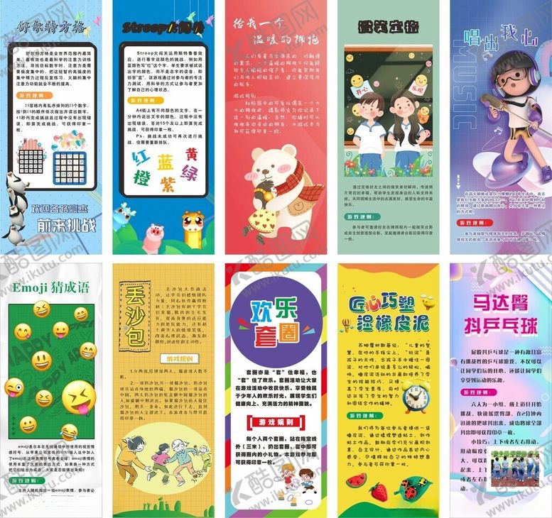 编号：57061109201036191735【酷图网】源文件下载-校园活动易拉宝