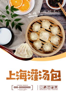 天津灌汤包风味价格表包子