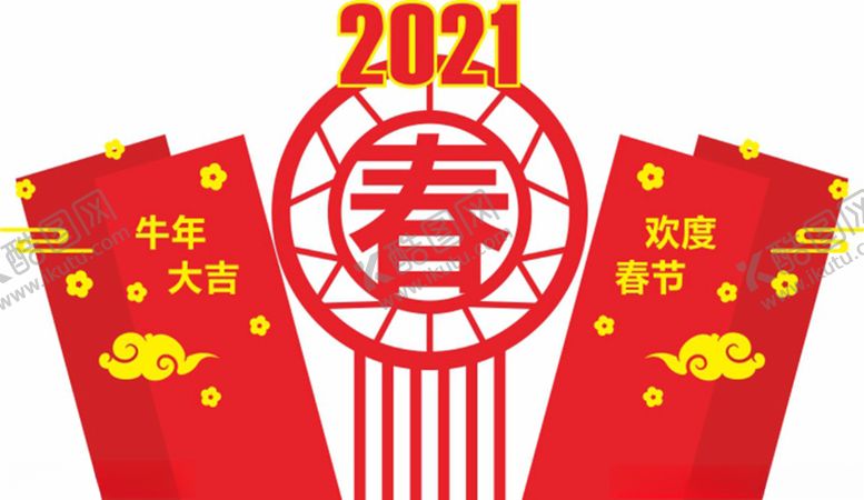 编号：73036105040628427901【酷图网】源文件下载-牛年新年春节造型小品