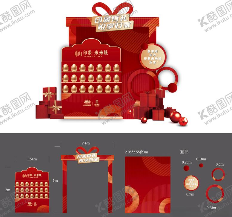 编号：82695305010105483691【酷图网】源文件下载-砸金蛋美陈