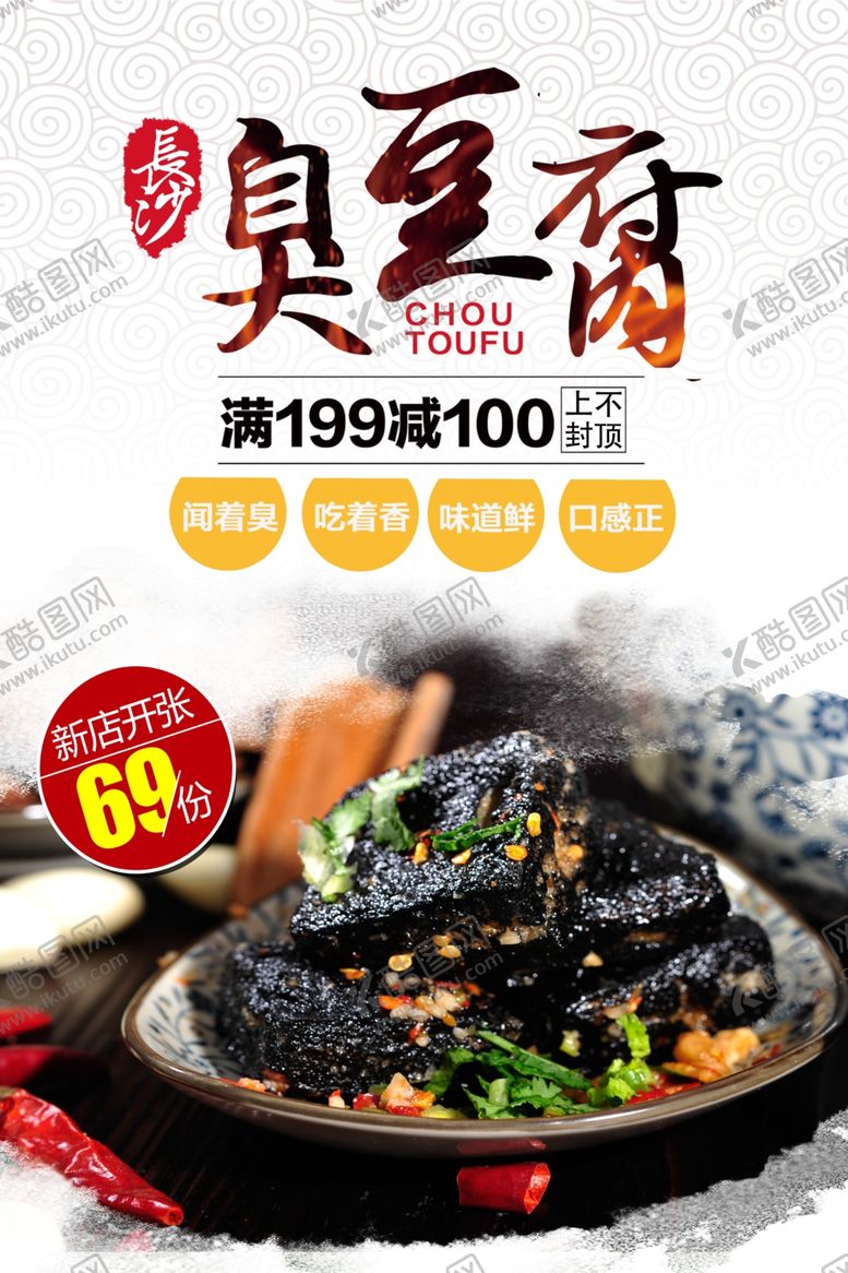 编号：33975210040634356159【酷图网】源文件下载-美食海报