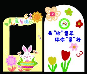 童趣拍照框伴你童梦同行