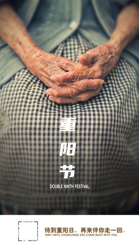 重阳节海报九九日老人理发