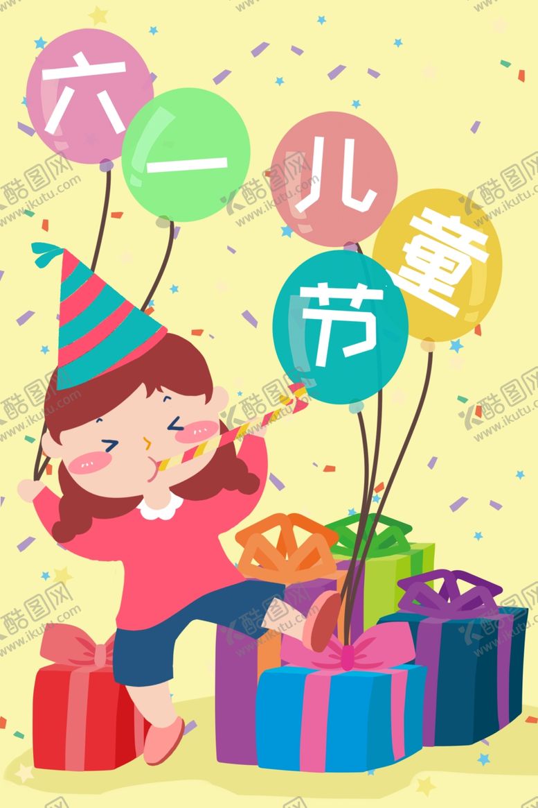 编号：14819207071125522024【酷图网】源文件下载-六一儿童节