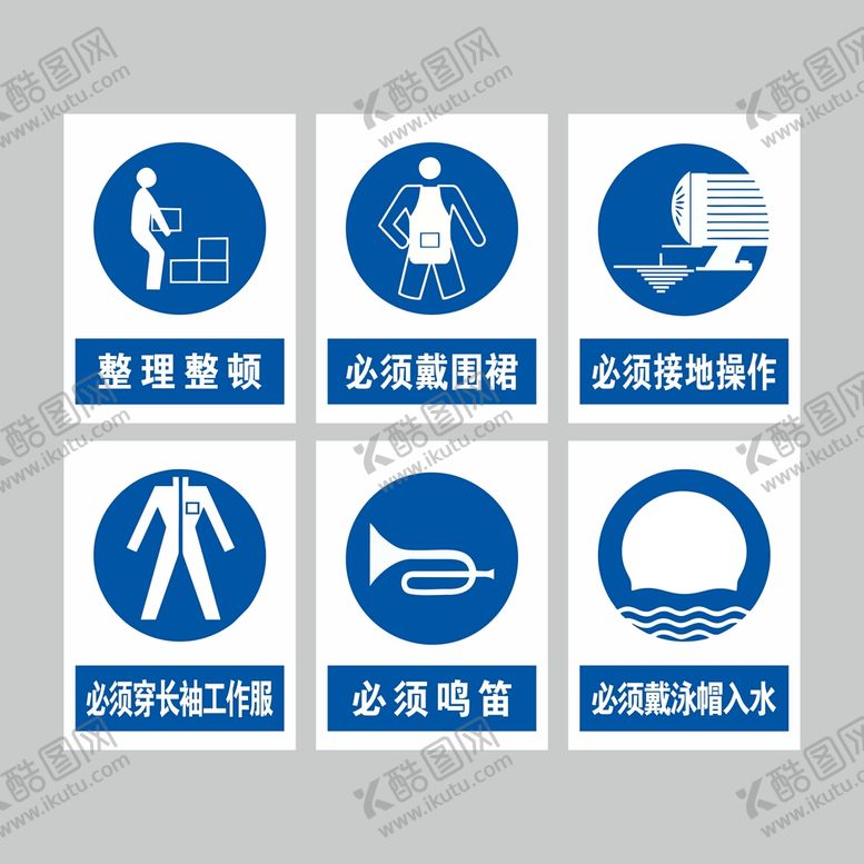 编号：28041501141123157209【酷图网】源文件下载-指令标志