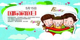 国际家庭日幸福一子稳稳的幸福幸福的人口