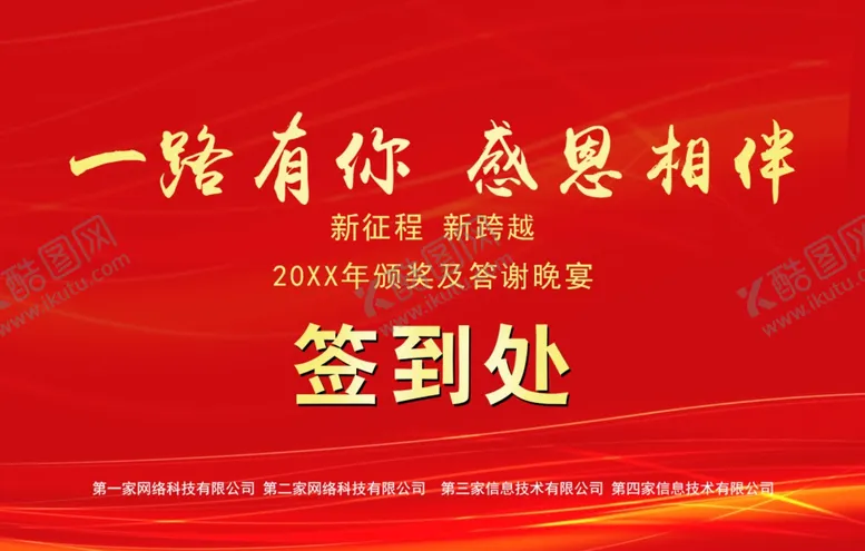 编号：86337204060928133782【酷图网】源文件下载-签到处