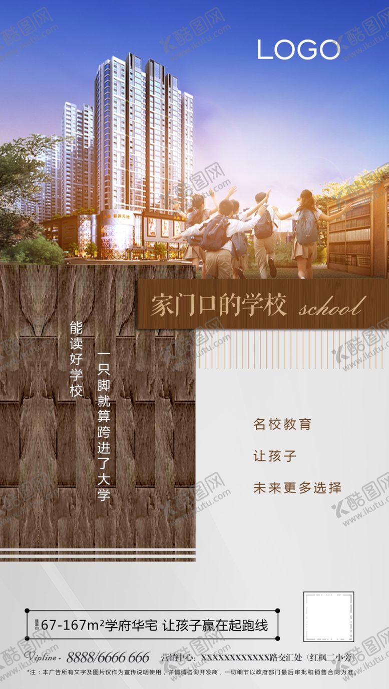 编号：60306807090157097602【酷图网】源文件下载-朋友圈广告