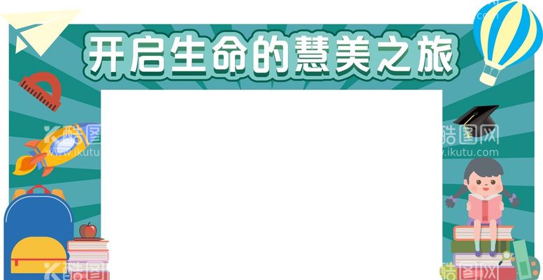 编号：05623709222158171956【酷图网】源文件下载-拱门