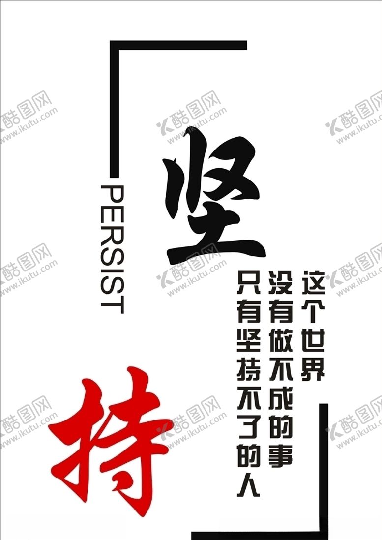 编号：71194410280809522953【酷图网】源文件下载-企业励志文化墙