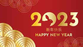 2023兔年背景