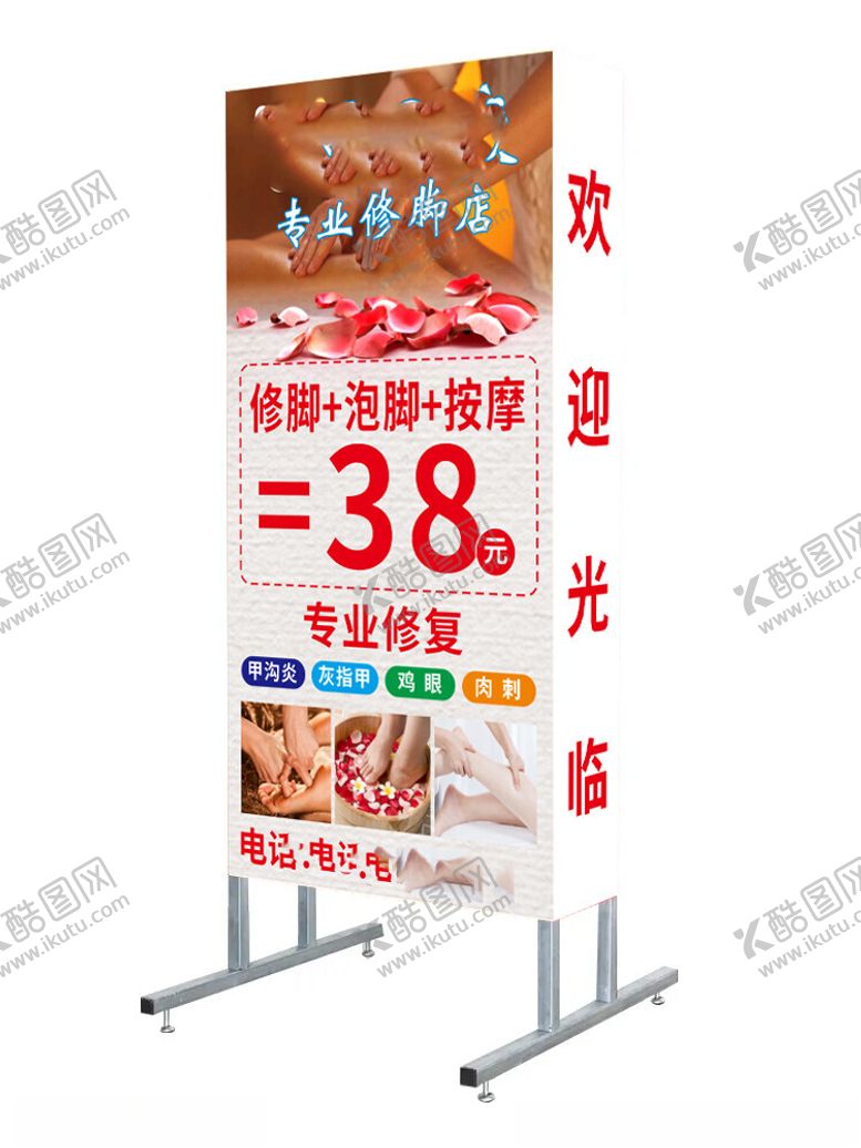 编号：35380202200425391028【酷图网】源文件下载-足疗灯箱