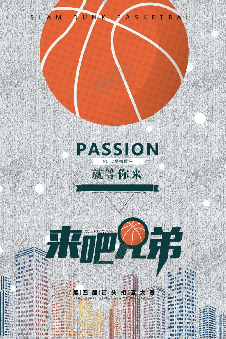 编号：28947104170242465275【酷图网】源文件下载-篮球比赛海报