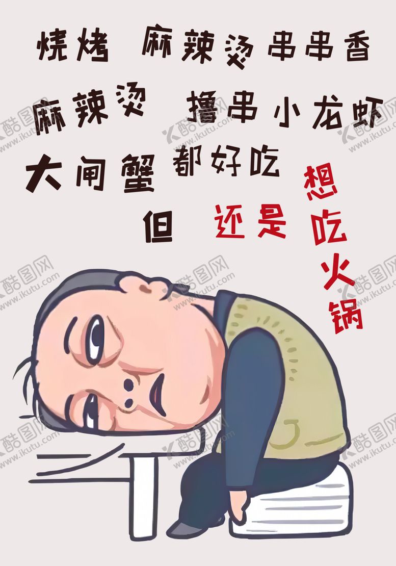 编号：35665506232247079510【酷图网】源文件下载-餐饮烧烤店饭店都挺好装饰画