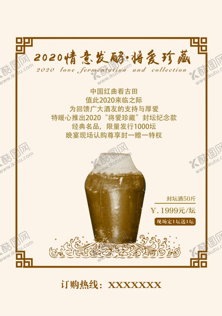 编号：96042410201504094619【酷图网】源文件下载-台卡海报