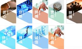 多样创意图片素材展示励志版