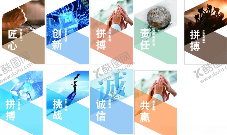 编号：68112010261613021819【酷图网】源文件下载-多样创意图片素材展示励志版