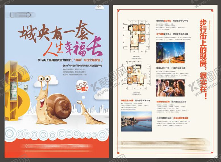 编号：42358706300630328035【酷图网】源文件下载-城市宣传手册展示