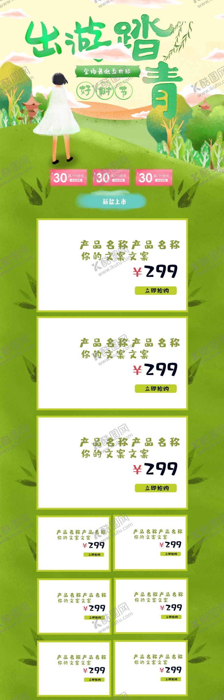 编号：10189407121702159120【酷图网】源文件下载-儿童节素材