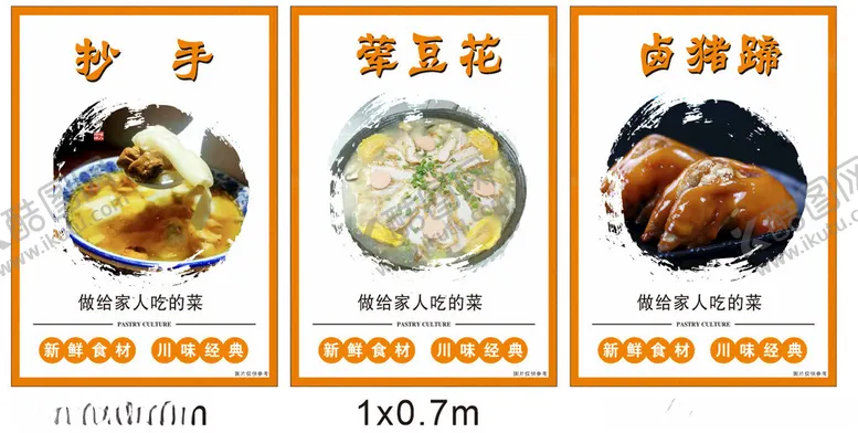 编号：81618102221226504495【酷图网】源文件下载-夜宵