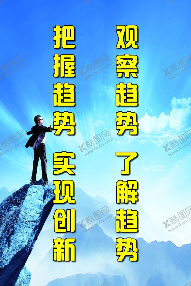 编号：18365810131239378213【酷图网】源文件下载-口号