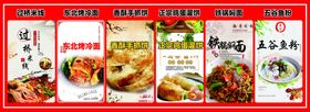 过钱米线玻璃贴